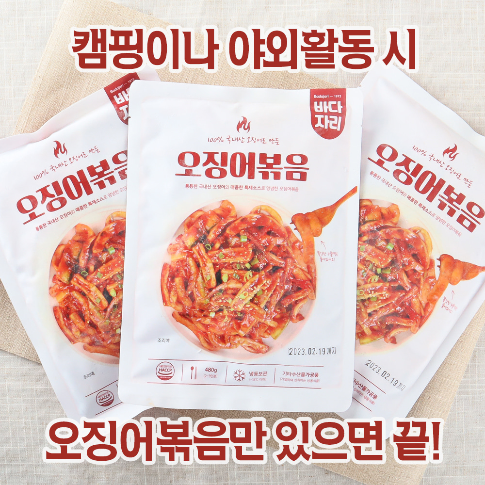 바다자리 100% 국내산오징어 매콤 오징어볶음 480g 2~3인분