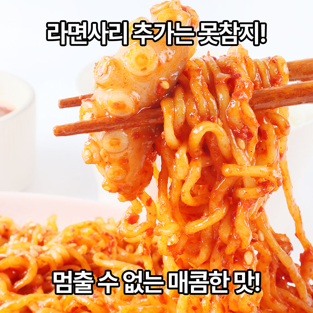 매콤 낙지볶음 2인분 손질낙지 생물홍합 특제볶음소스 씨키트