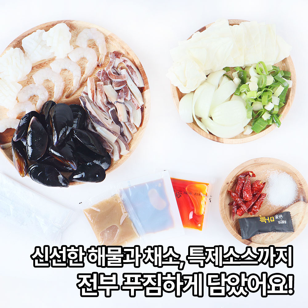 해물 덮밥 중화요리 잡탕밥 2인분 오징어 새우 중화풍 덮밥요리 씨키트